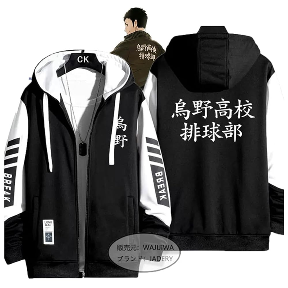 WARE Heavy Jersey Hooded Coat パーカー コート Amazon.co.jp: [JADERY] ハイキュー パーカー コート ジャケット